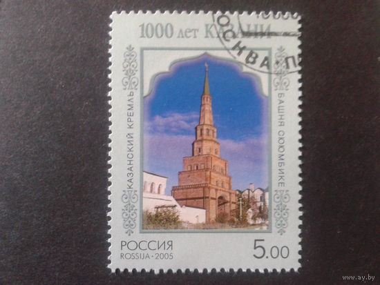 Россия 2005 Казань , башня Сююмбике с клеем без наклейки