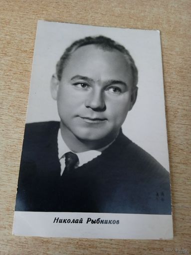 АКТЕР НИКОЛАЙ РЫБНИКОВ
