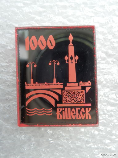Значек Витебск 1000 лет - состояние