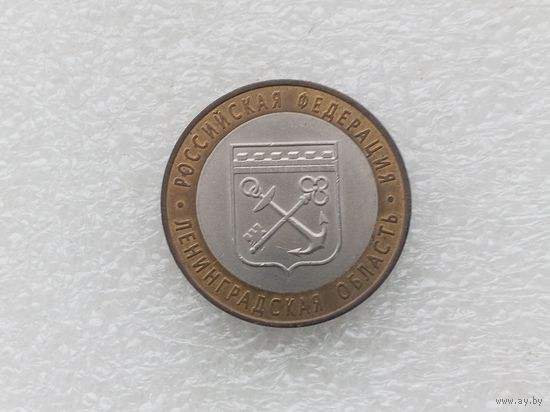 10 рублей РФ