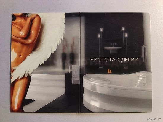 Карманный календарик. Схема метро. 2007 год