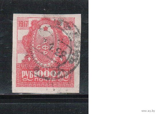 РСФСР-1921 (Заг.17)  гаш. ,  4-год. революции
