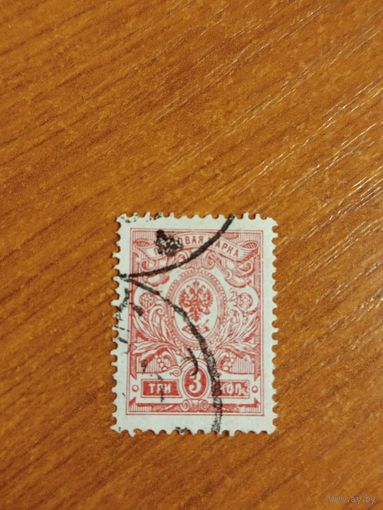 1908 Россия Загорский 96 герб (2-7)