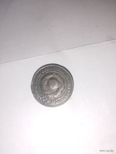 Монета СССР