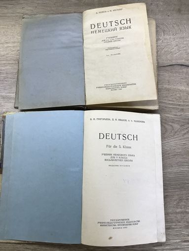 Немецкий язык.1939-62г.цена за две.