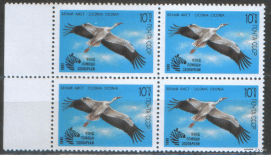 Заг. 6225. 1991. Птицы. КвАРТ. ЧиСт.