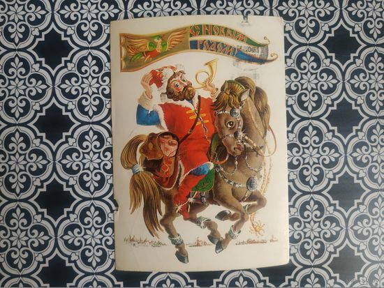 Открытка СССР 1983 год. Прошла почту. Л.Похитонова .Состояние на скане8