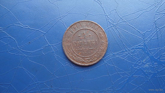 1 копейка 1914                                                                                                                       (4723)