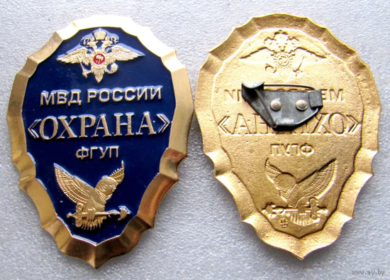 Знак Жетон Бляха ФГУП Росгвардия Охрана