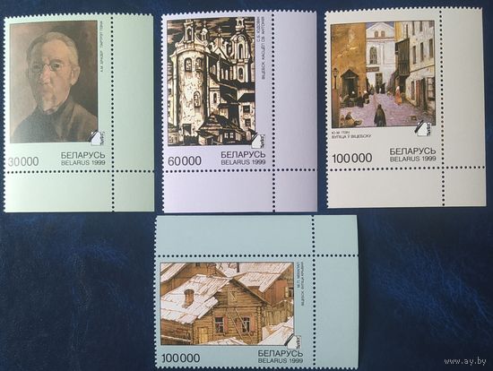 Беларусь 1999 живопись витебская школа.