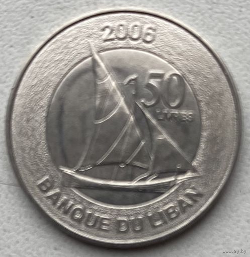 Ливан 50 ливров 2006 г.