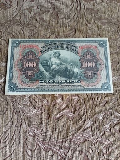 Банкнота дальневосточного временного правительства