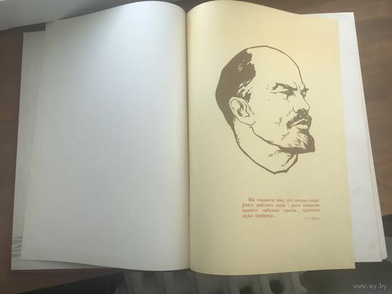 Книга народной славы. СССР. Чистая