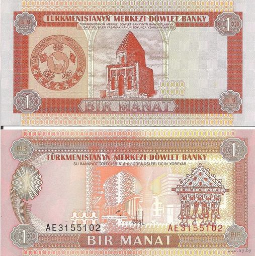 Туркменистан 1 манат образца 1993 года UNC p1 серия АЕ