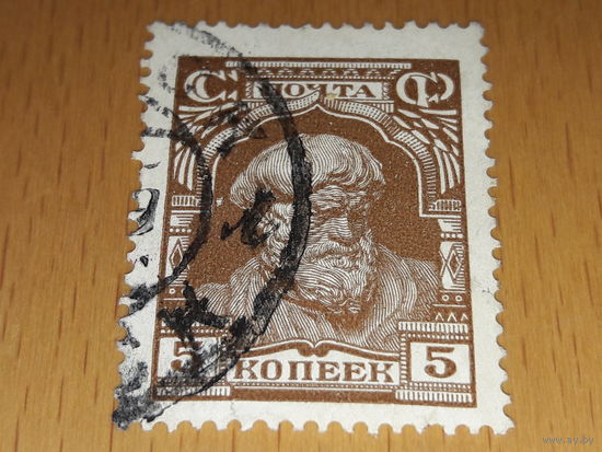 СССР 1927 Стандарт. Крестьянин