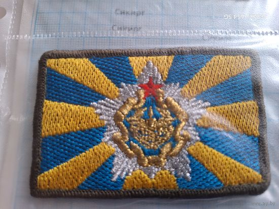 Шеврон сил ВВС и ПВО