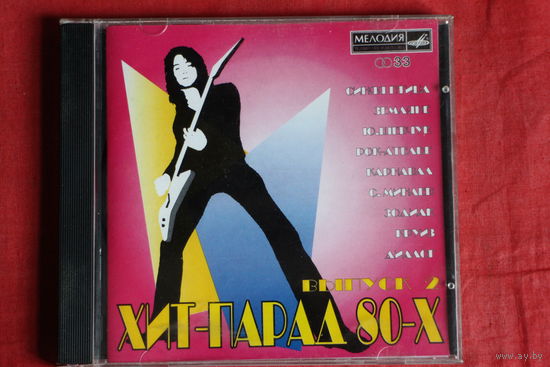 Сборник - Хит-Парад 80-х. Выпуск 2 (CD)