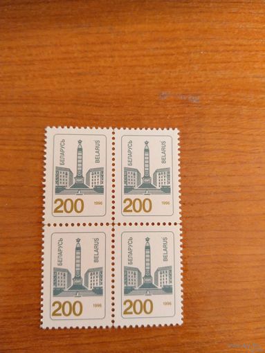 1996 Беларусь монумент Победы квартблок чистый клей MNH** война искусство культура (2-1)