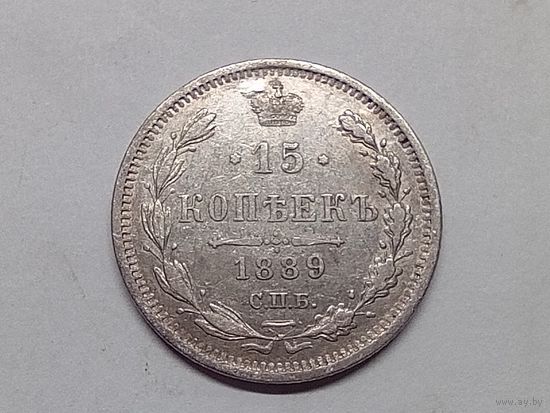 15 копеек 1889 год. СПБ АГ.