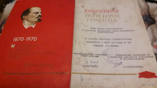 Грамота