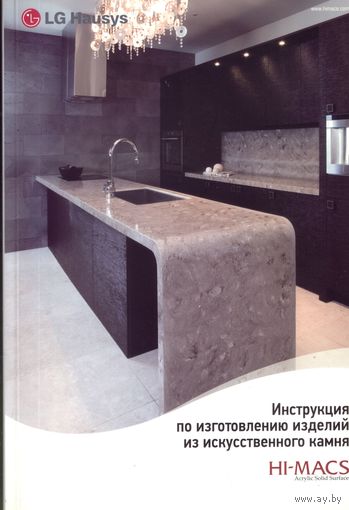 Инструкция по изготовлению изделий из искусственного камня