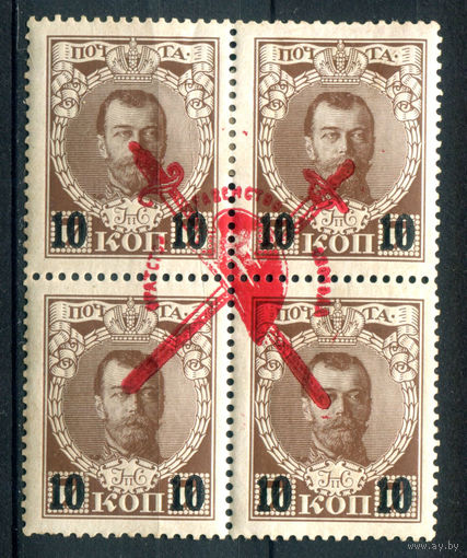 Россия - 1917г. - Романовы, Николай II, надпечатка Фригийский колпак - 1 кварт - MH, слегка потрескавшийся клей. #4-W2-118-A-1