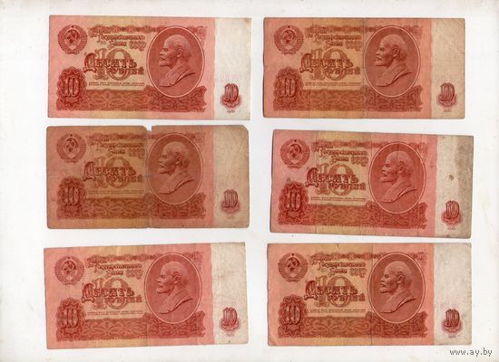 10 рублей СССР. 6 штук. (46)