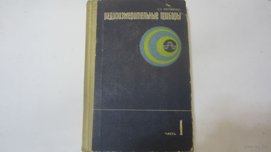 Радиоизмерительные приборы - цена снижена