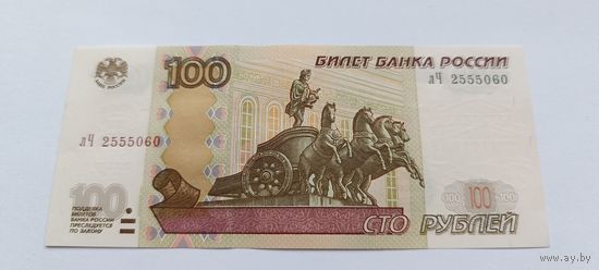 100 рублей (образца 1997 года, 2004 года выпуска) серия лЧ 2555060