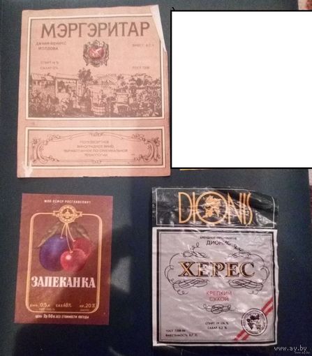 Винные этикетки.