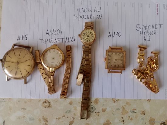 Часы пощолоченные