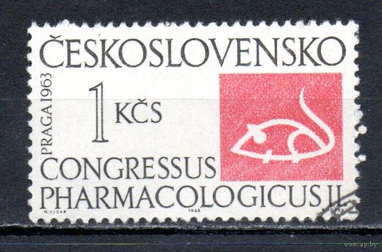 II Международный конгресс фармакологов Чехословакия 1963 год серия из 1 марки