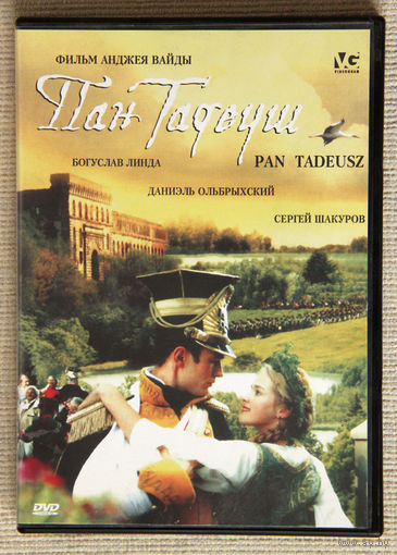 Пан Тадеуш DVD Тадэуш Тадэвуш