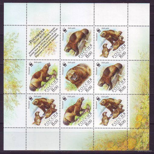 Марки - Россия 2004. 966-969. Лист. Фауна Росомаха. Выпуск по программе WWF. Ромб