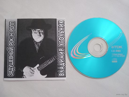 (CD - R)  Владимир Угольник - Задушевный рок-н-ролл