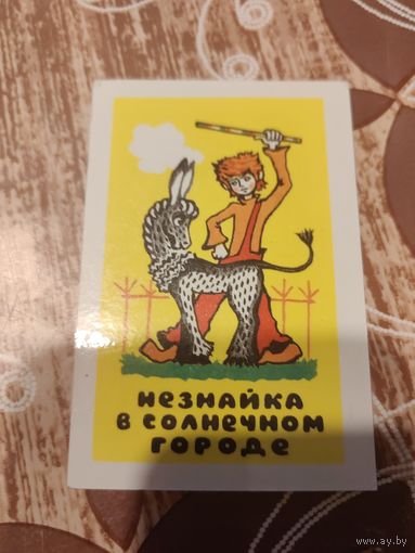 Календарик,мультик,1980