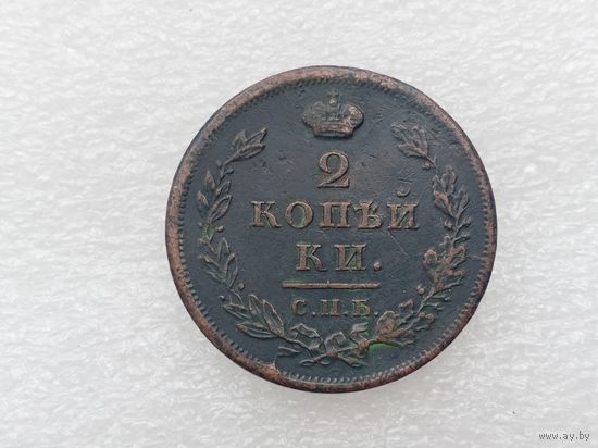 2 копейки 1812