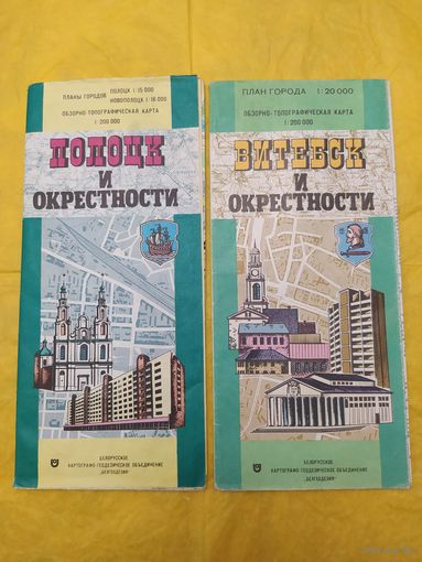 Витебск+ Полоцк и окрестности