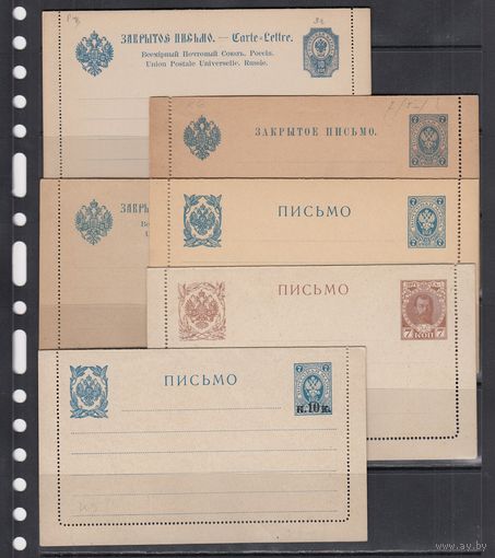 Коллекция 1890-1916 Российская Империя Россия Секретка Закрытое Письмо 6 шт