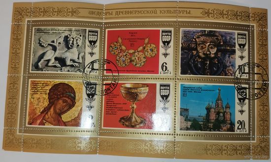 Шедевры древнерусской культуры. Малый лист. Шедевры древнерусской культуры.