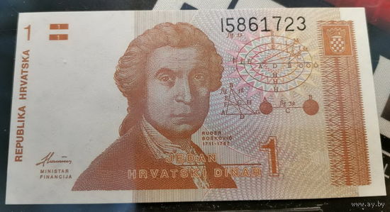 ХОРВАТИЯ 1991г.1 динар Uncirculated (UNC)
