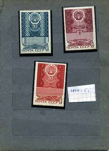 СССР, 1970, 50 лет автоном респ.  серия 3м     чистая**