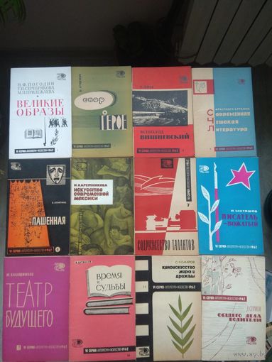 Литература и искусство. 1962. Все номера. Цена за всё