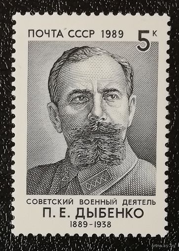 Дыбенко (СССР 1989) чист