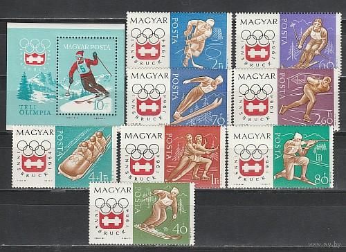 Венгрия. 1963. Спорт. Олимпийские игры. Инсбрук
