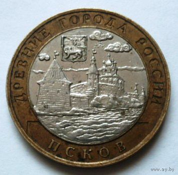 10 рублей 2003 (Псков СПМД)