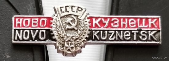 Новокузнецк. Ан-40
