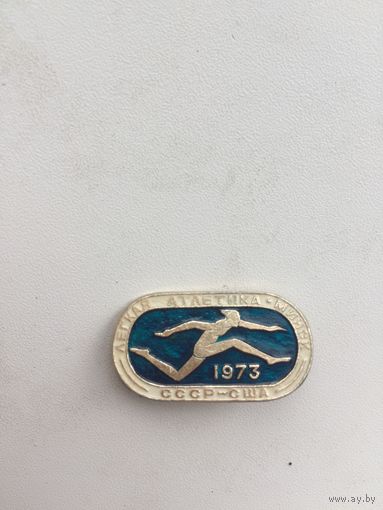 Международный турнир по лёгкой атлетике СССР-США. Минск 1973