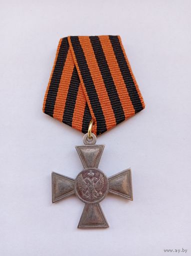 Георгиевский крест 1 ст. Для иноверцев. Муляж.