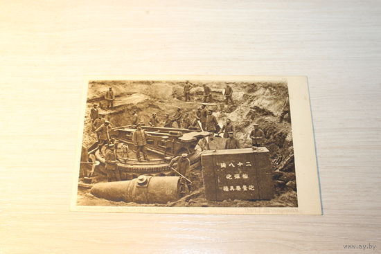 Почтовая карточка-открытое письмо, до 1917 года, Гродно.